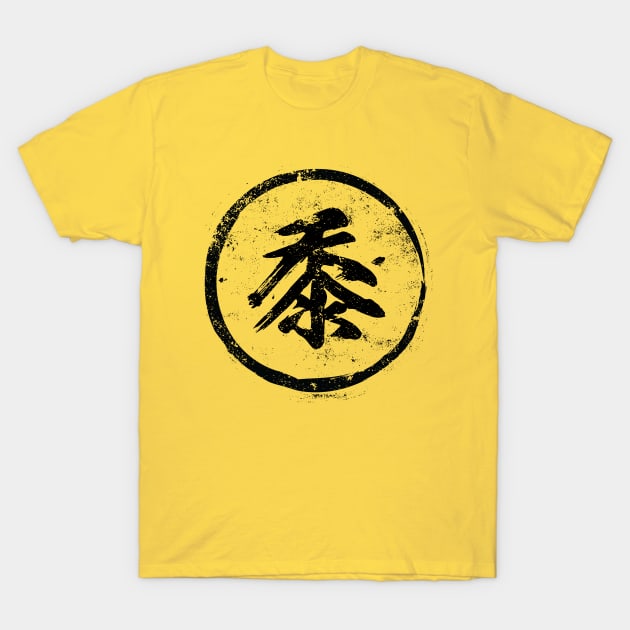 Millet  Chinese Radical in Chinese T-Shirt by launchinese